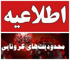 تنها ٢١ گروه شغلی در محدودیت جدید امکان فعالیت دارند/ مشاغل دیگر در صورت باز بودن قطعا پلمپ خواهند شد