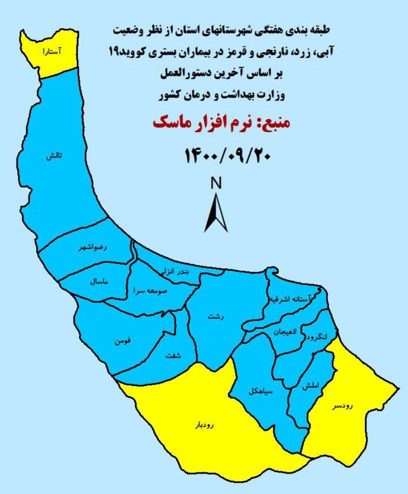 ۱۴ شهرستان گیلان به رنگ آبی