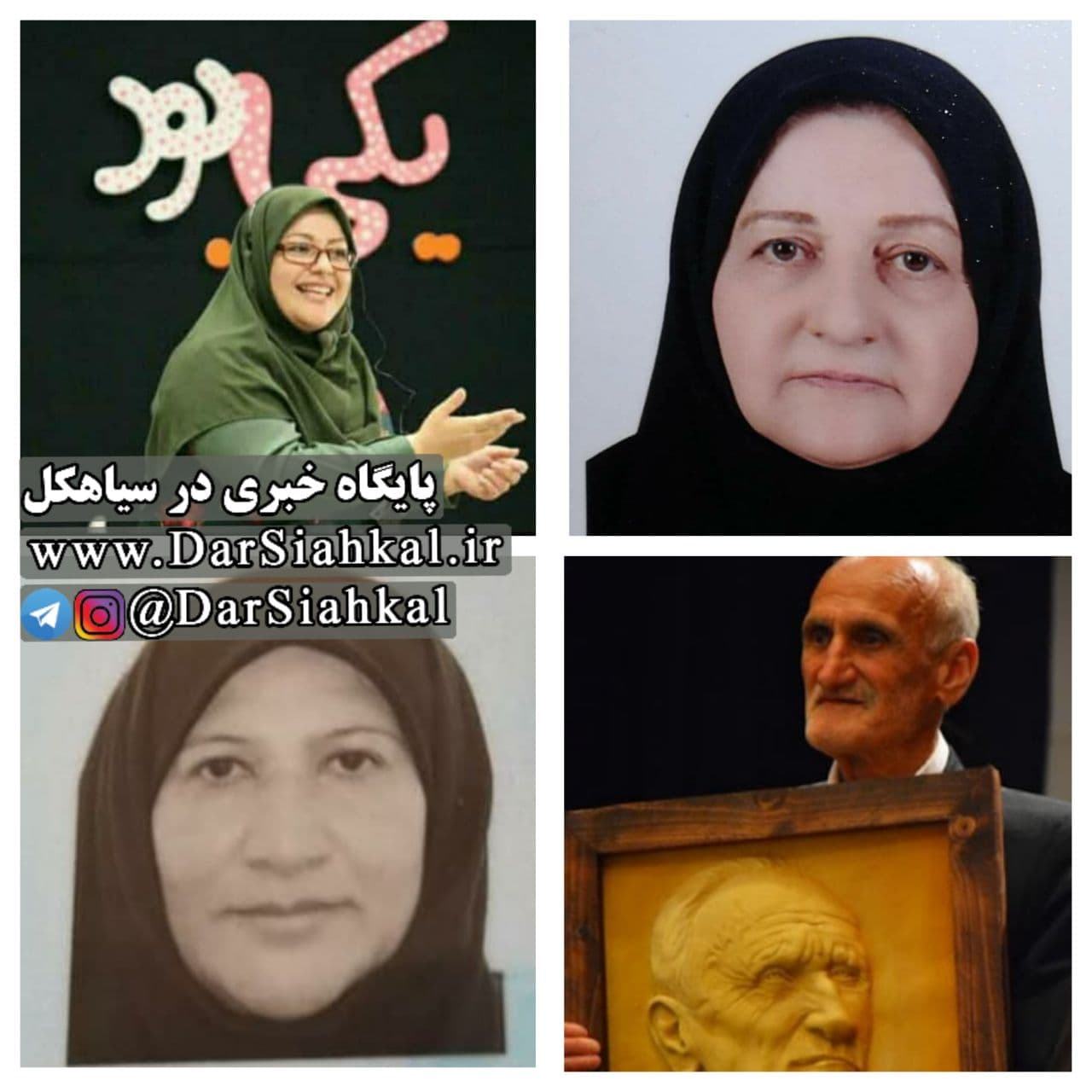 کسب مقام سیاهکلی ها در بخش «پدر‌بزرگ‌ها و مادربزرگ‌ها» و بخش «ملی» جشنواره بین‌المللی قصه‌گویی