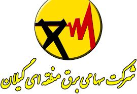 ۲۲ پروژه مهم و شاخص برق رسانی در شهرستان سیاهکل به بهره برداری رسید