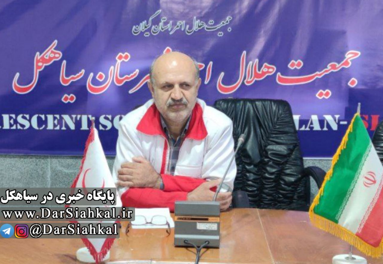 یک سیاهکلی رئیس جمعیت هلال احمر سیاهکل شد + سوابق و تصاویر