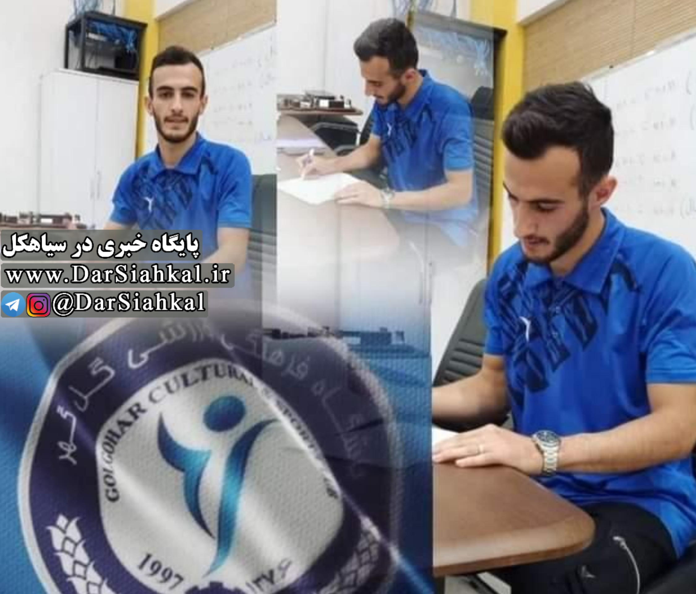 دروازه بان سیاهکلی به تیم فوتبال گل گهر سیرجان پیوست