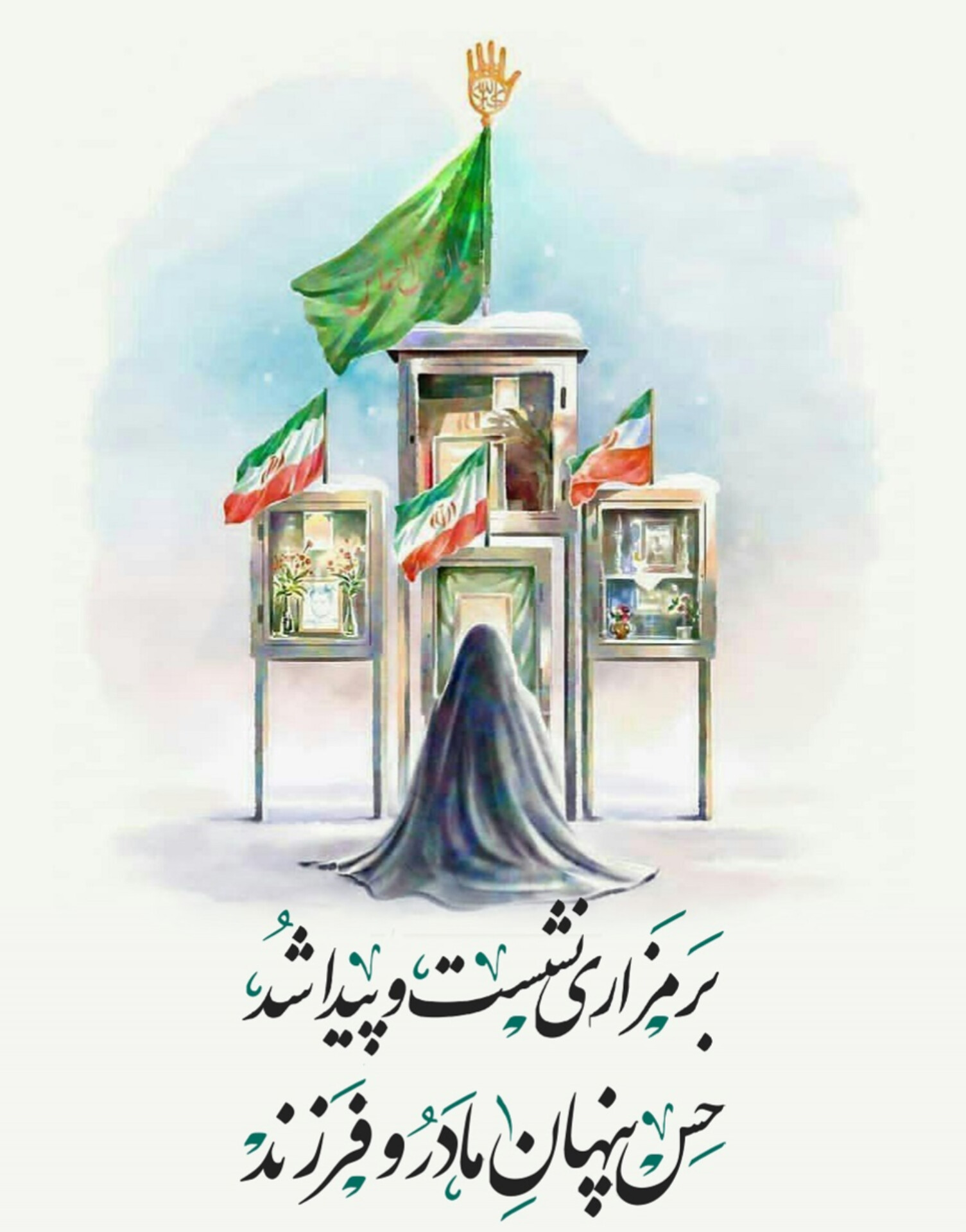 مادر شهید «شهروز اصیل» دار فانی را وداع کرد