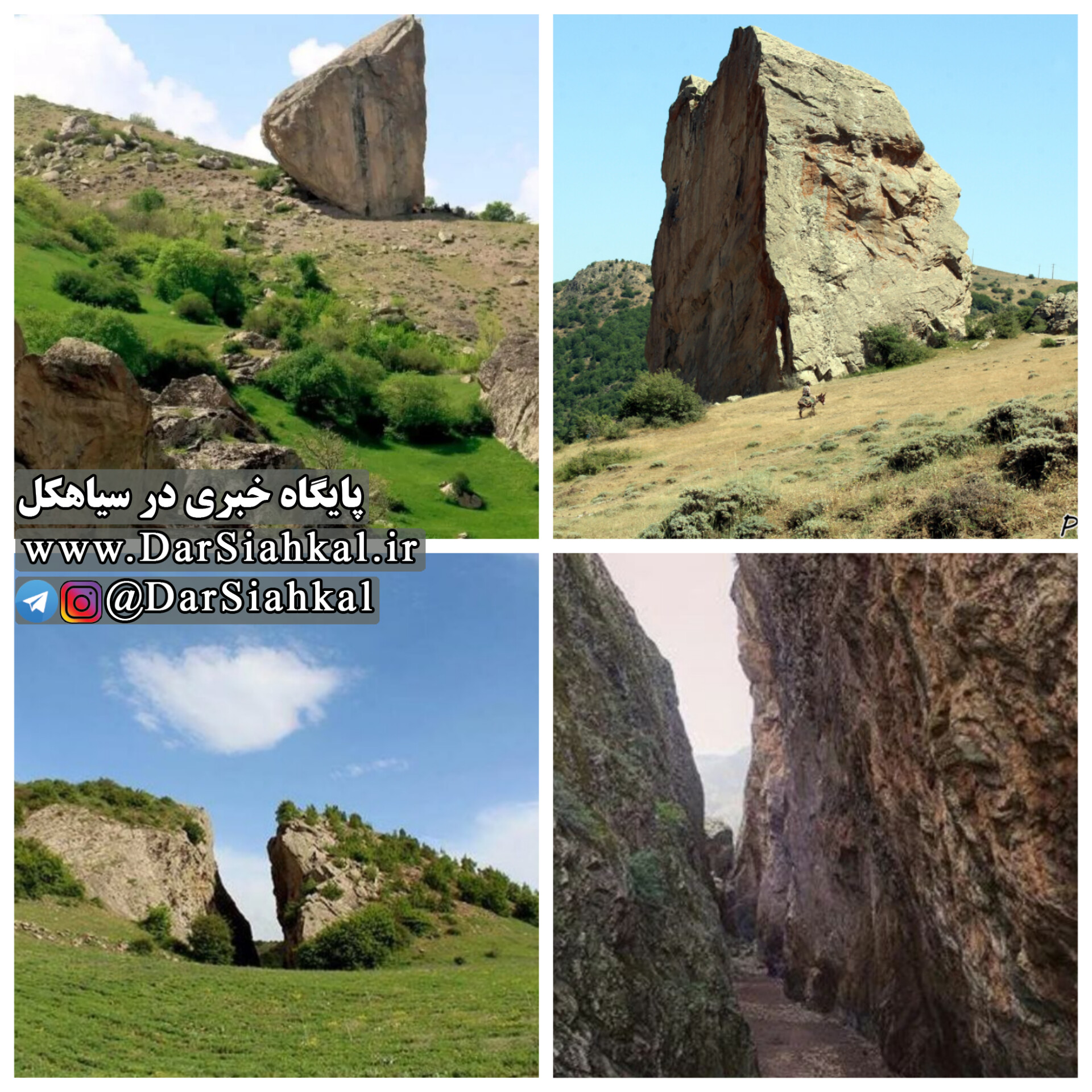 ثبت «بشکافتهسنگ» و «عروسطله» در فهرست میراث طبیعی کشور