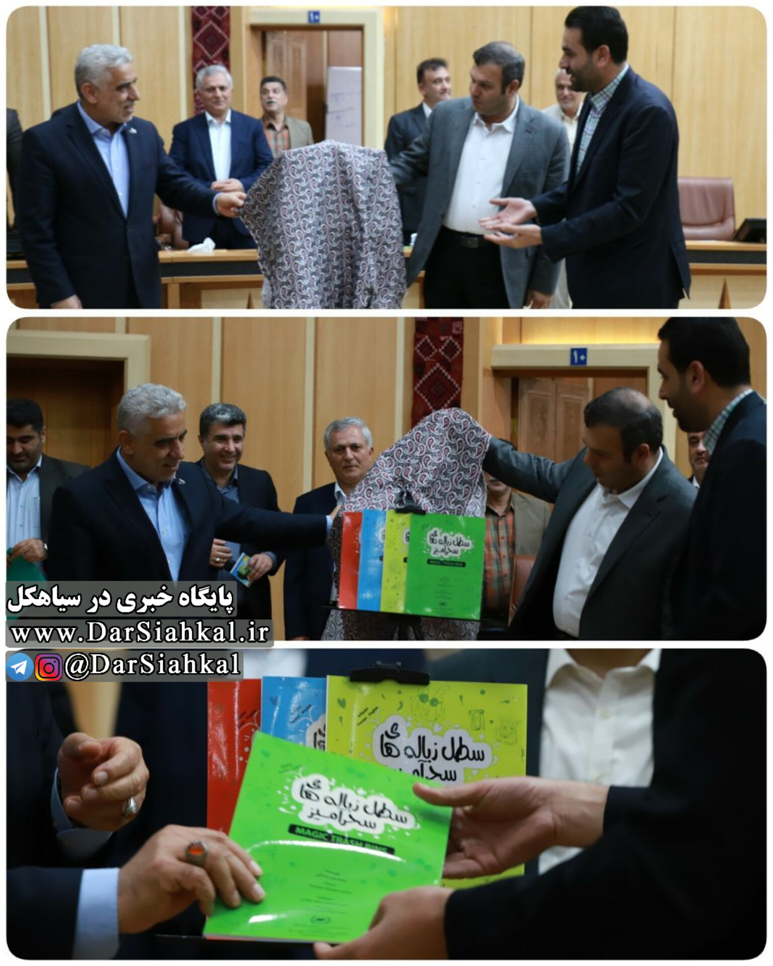 از کتاب داستان کودکانه «سطل زباله های سحرآمیز» تهیه شده توسط شهرداری سیاهکل رونمایی شد