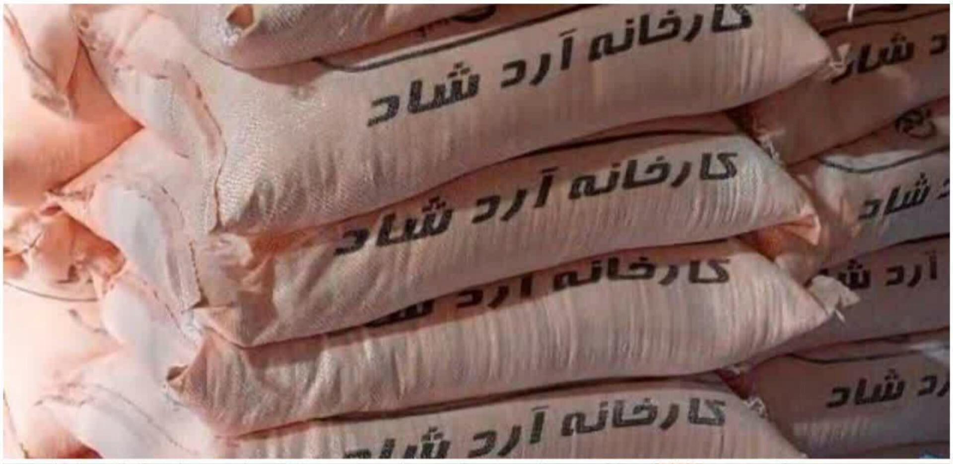 کشف ۲۳۰ گونی آرد از یک انبار غیرقانونی در سیاهکل