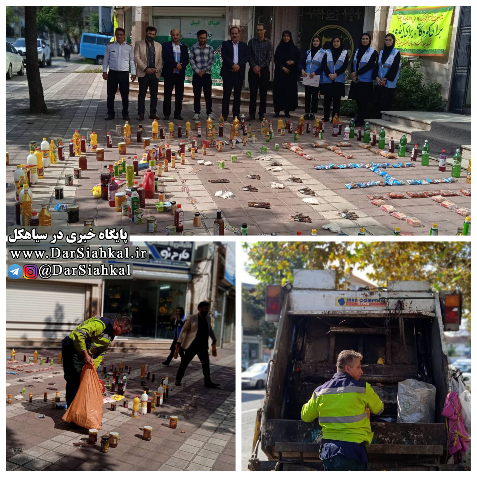 طرح ضربتی معدوم کردن مواد غذایی فاسد و تقلبی در مرکز بهداشت سیاهکل اجرا شد + عکس