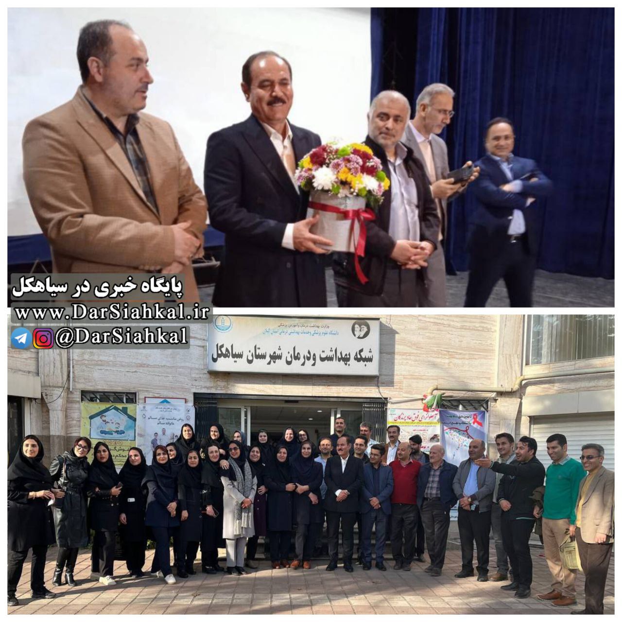 برگزاری جشن بازنشستگی دکتر محمد زمانی مدیر شبکه بهداشت و درمان سیاهکل + تصاویر