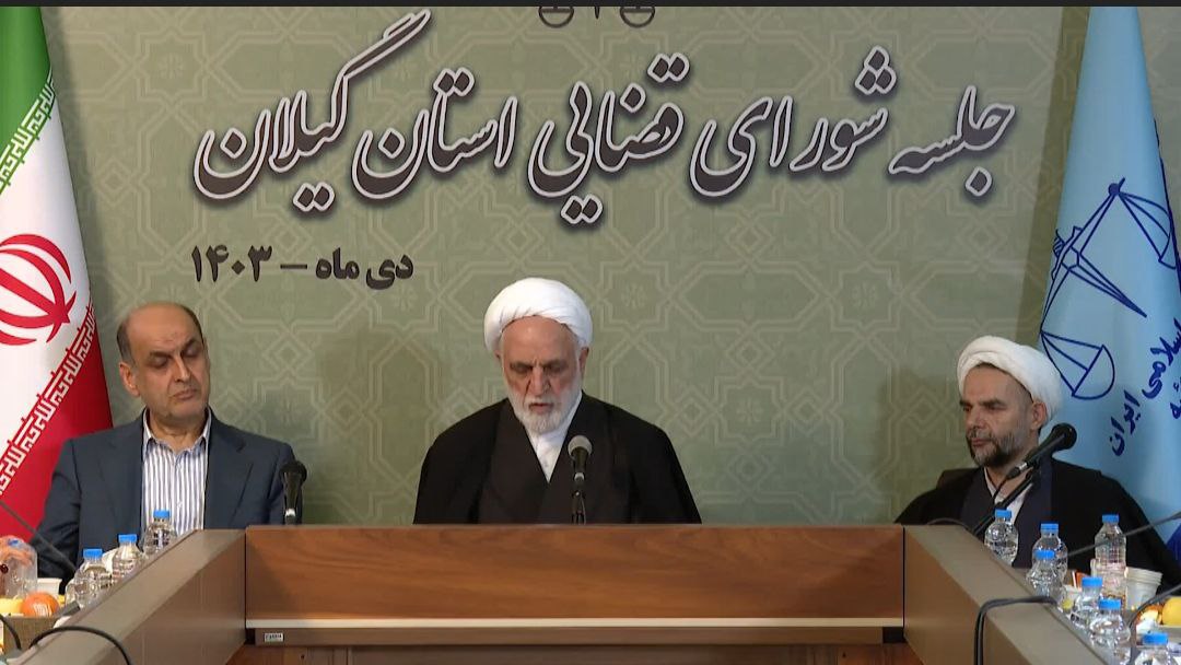 اختصاص ۴۲۷ میلیارد تومان اعتبار برای تجهیز مراکز قضایی گیلان + فیلم