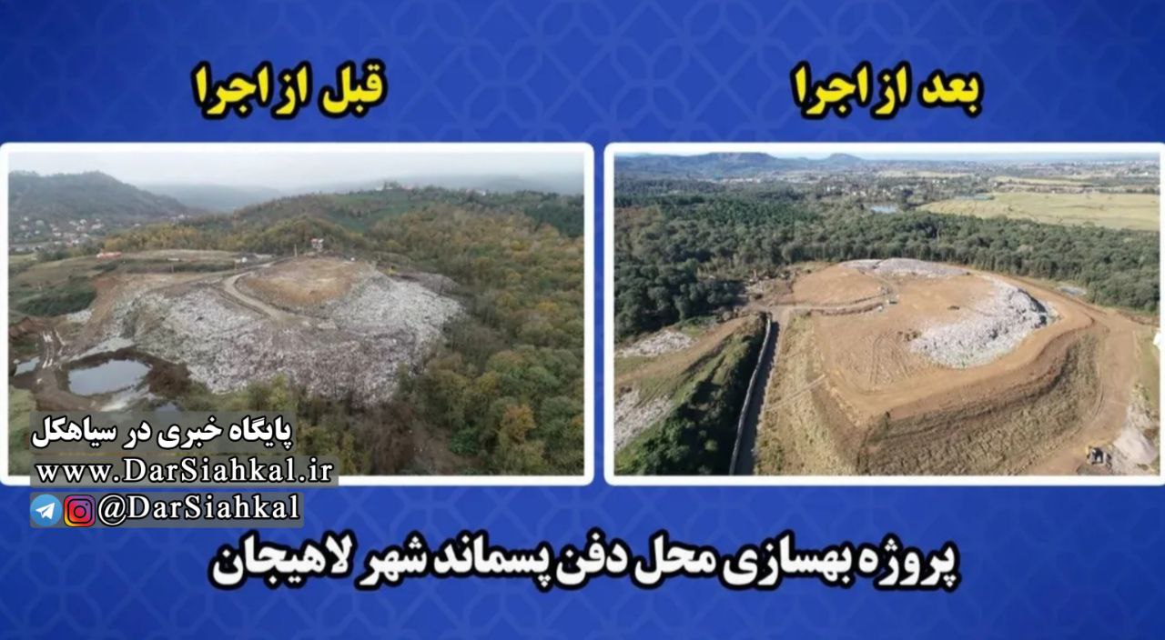 محل دفن زباله تموشل مجدد بازگشایی شد