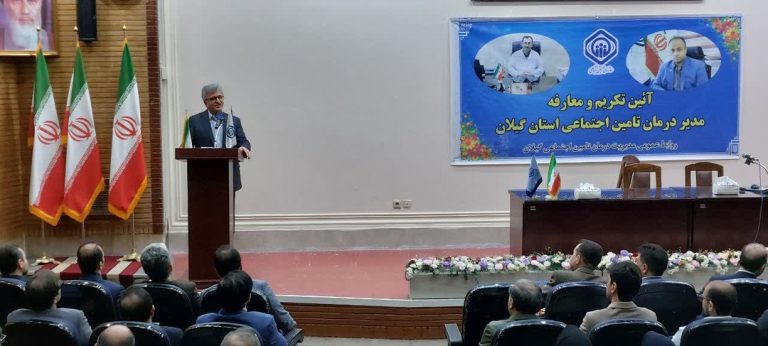 تامین اجتماعی به گیلان گردشگرپذیر بیشتر توجه کند / مدیریت درمان و دانشگاه علوم پزشکی دو بال تامین سلامت