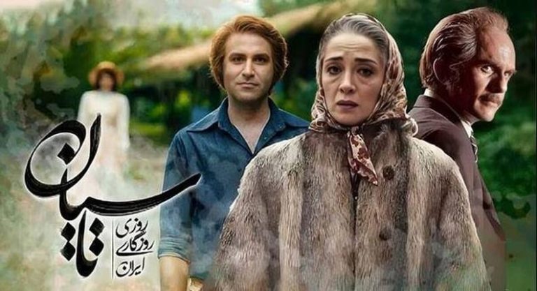 پخش سریال تاسیان متوقف شد