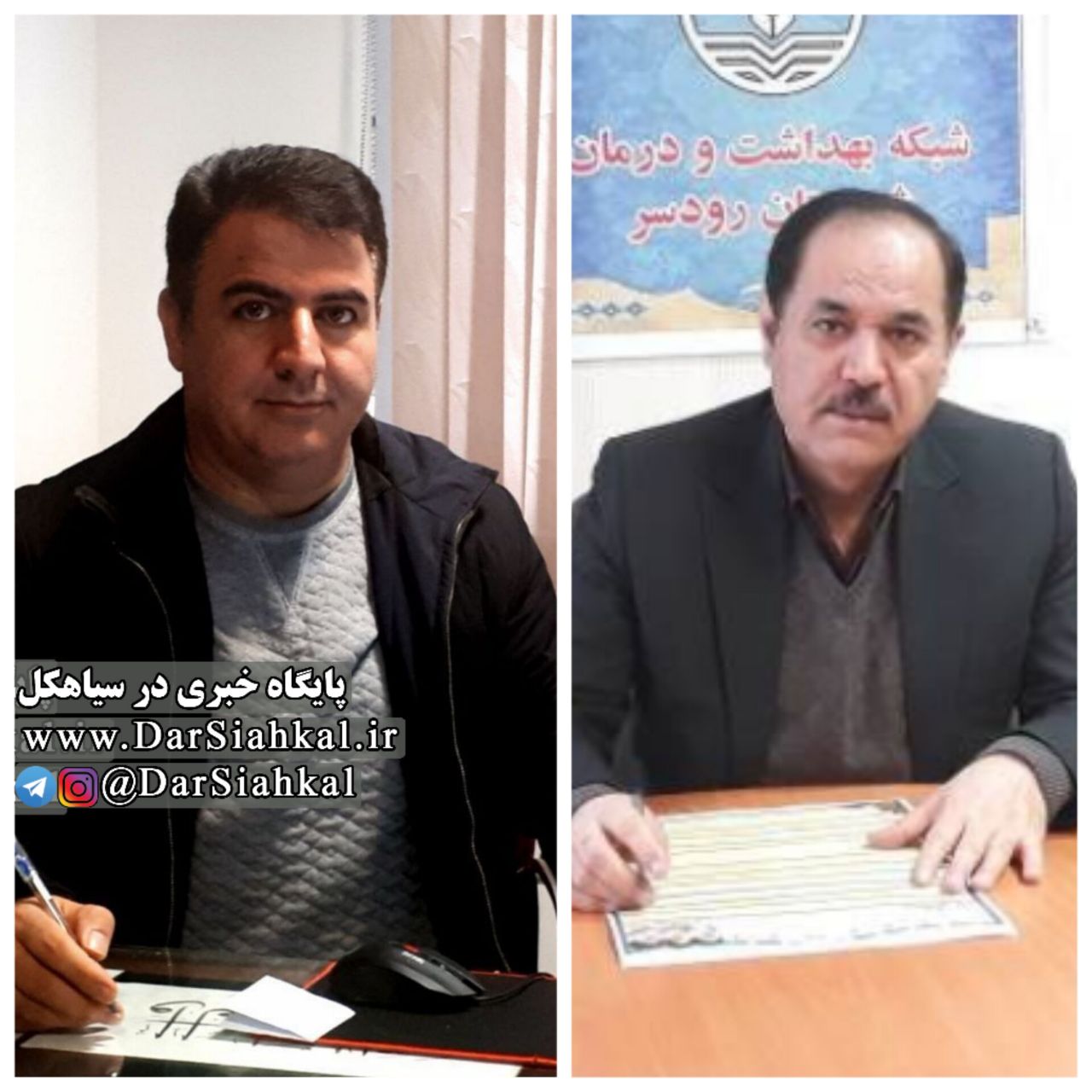 بازگشت دکتر «محمد زمانی» به شبکه بهداشت و درمان سیاهکل/ جایگزینی زمانی و شیری تکرار شد + تصاویر