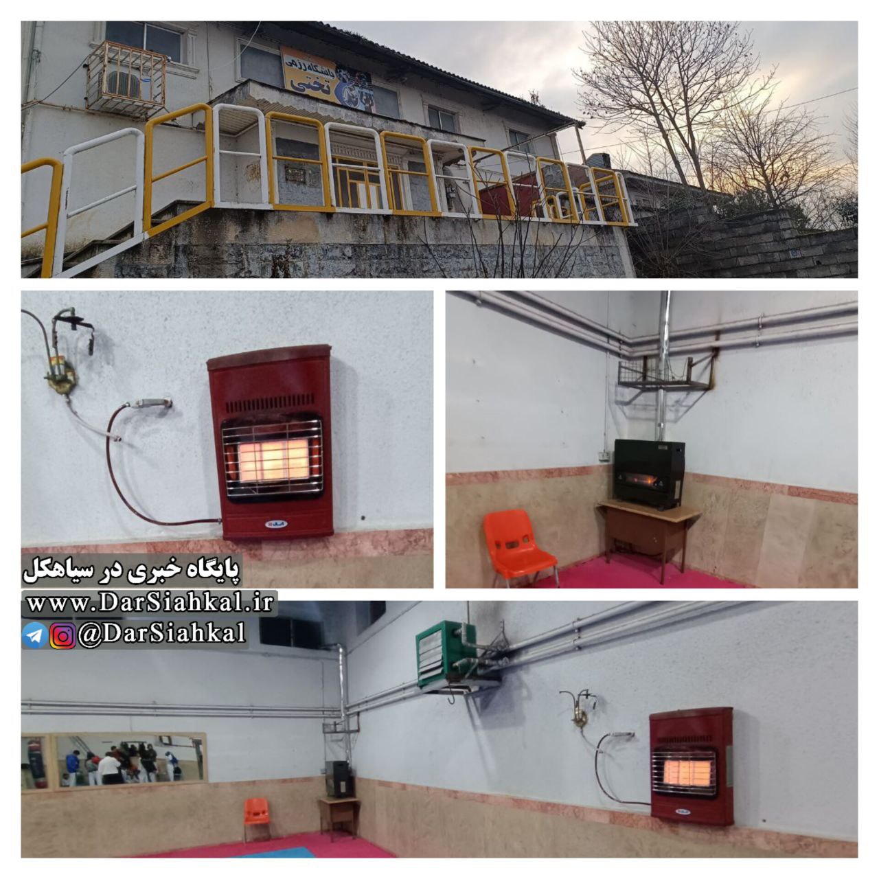 سرما در سالن رزمی تختی سیاهکل/ ورزشکاران سیاهکلی همراه با سرما تمرین می کنند