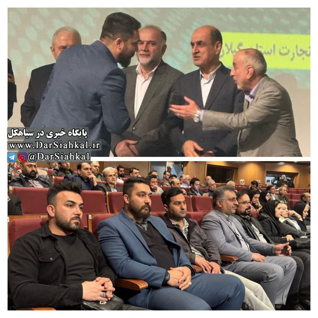 تجلیل از رئیس اتاق اصناف سیاهکل در حضور بازاریان و اصناف سراسر گیلان