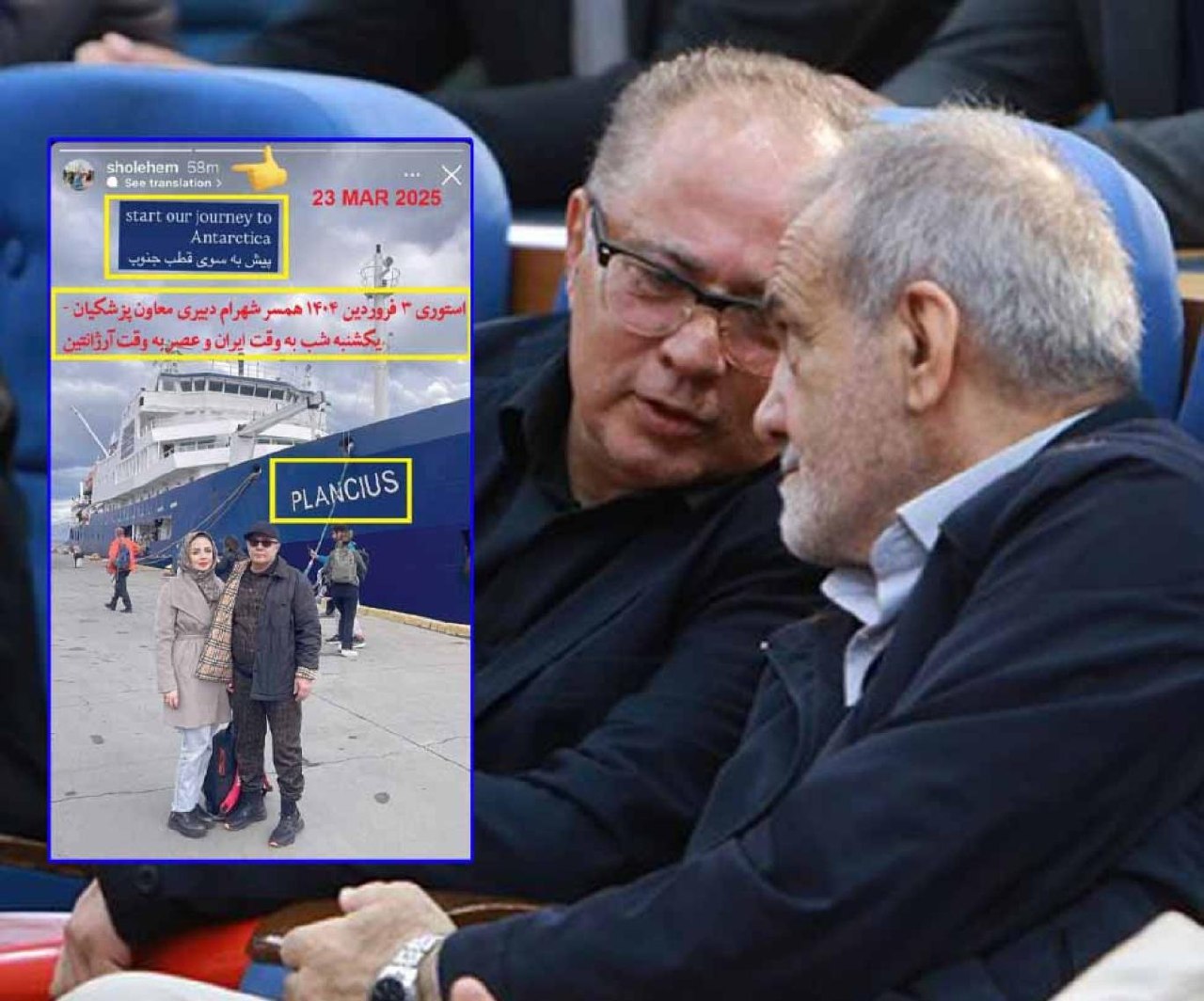 برکناری شهرام دبیری از سمت معاونت پارلمانی رئیس جمهور به دلیل سفر به قطب جنوب در ایام نوروز