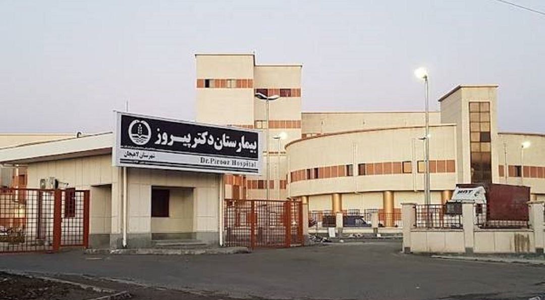 نخستین جراحی موفق رزکسیون لارنگوتراکیال در بیمارستان دکتر پیروز لاهیجان