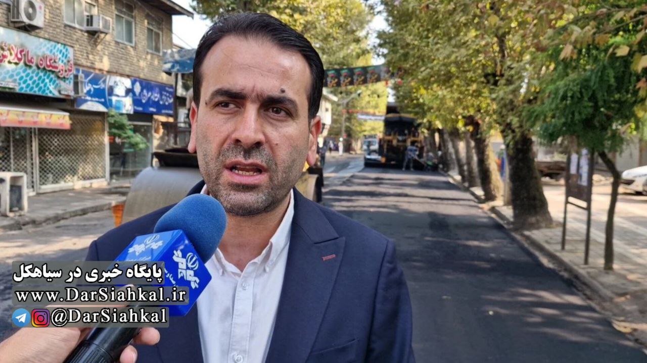 آسفالتریزی ۴۵ هزار متر مربع از معابر سیاهکل/ برنامهریزی برای بهسازی ۱۰۰ هزار متر مربع دیگر تا پایان سال + تصاویر