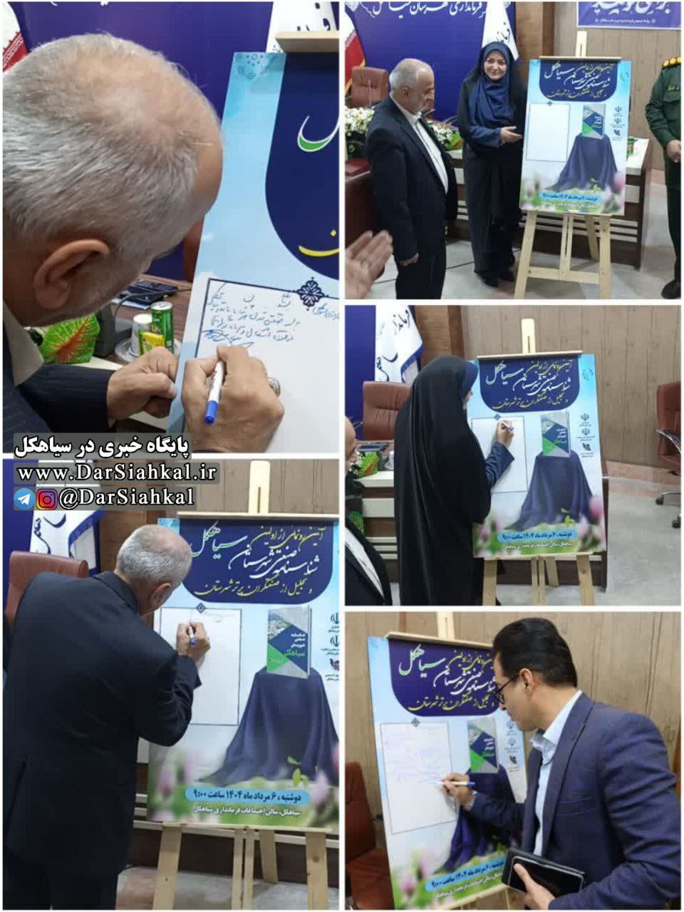 شناسنامه صنعتی سیاهکل رونمایی شد/ عزم مسئولان برای حمایت همهجانبه از تولید