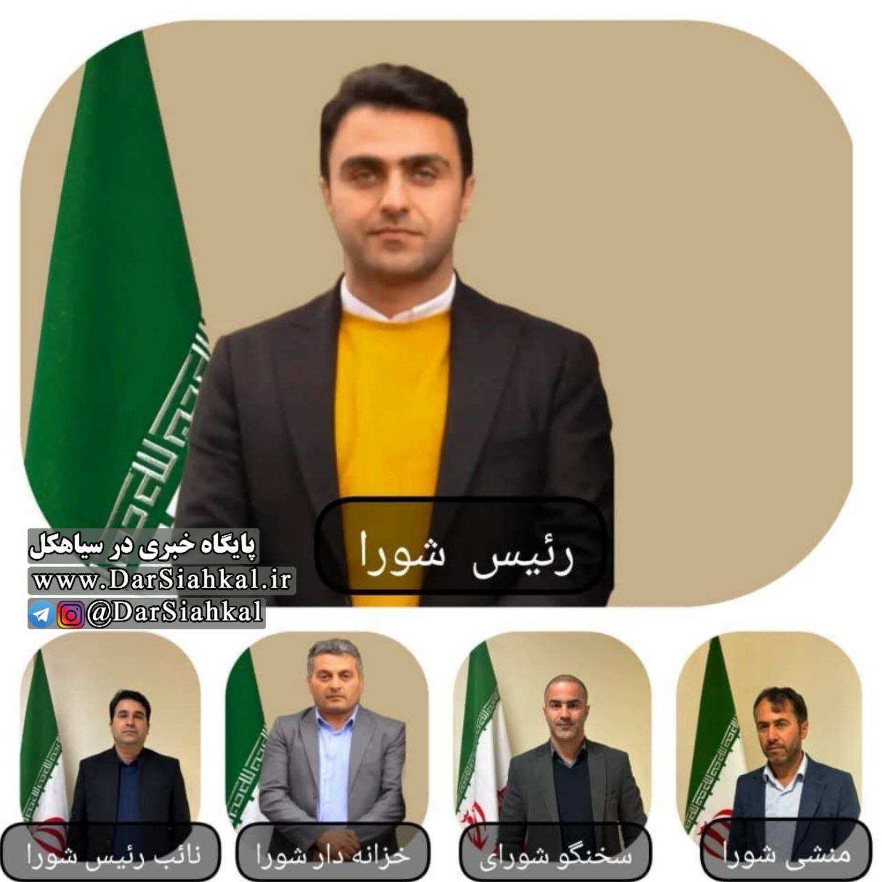 علی علوی دیلمی رئیس شورای اسلامی شهر دیلمان شد