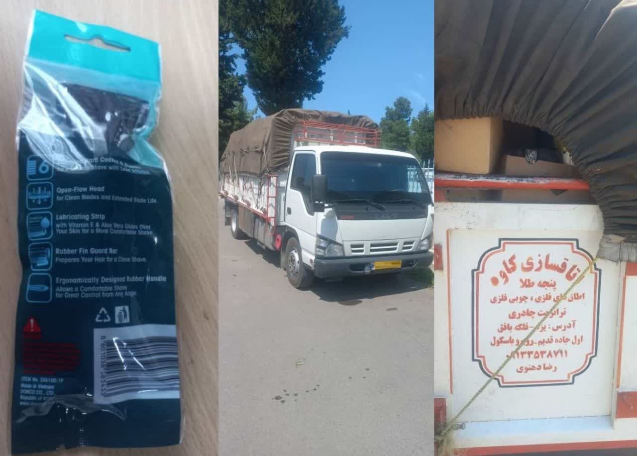 کشف ۲۴ هزار ژیلت قاچاق در سیاهکل