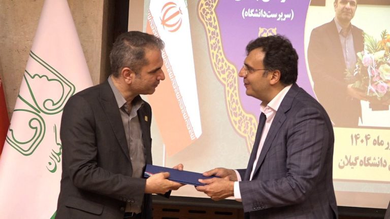 برگزاری مراسم معارفه سرپرست دانشگاه گیلان با حضور معاون وزیر علوم