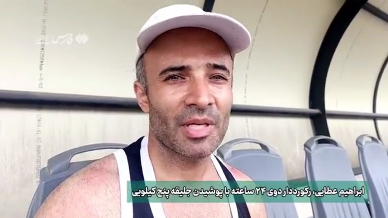 ویدئو/ ثبت رکورد ملی ورزشکار گیلانی با دوی ۱۱۱ کیلومتری در یک شبانهروز