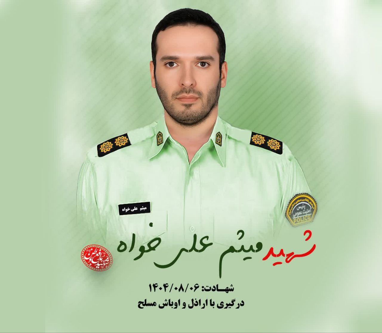 شهادت مأمور پلیس در لاهیجان