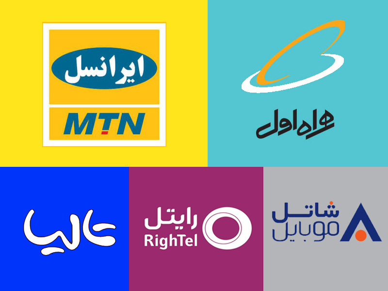 تعرفه مکالمه و پیامک تلفن همراه گران شد