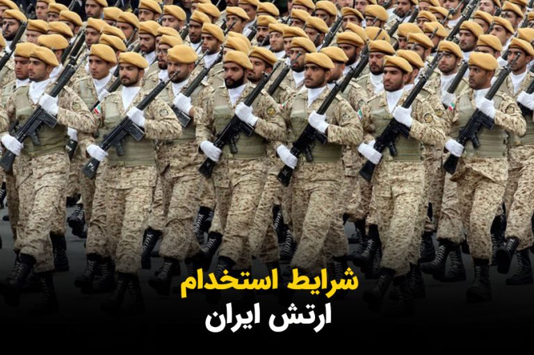 دانشگاه های افسری ارتش دانشجو می پذیرد / پایان ثبت نام تا ۲۹ آبان