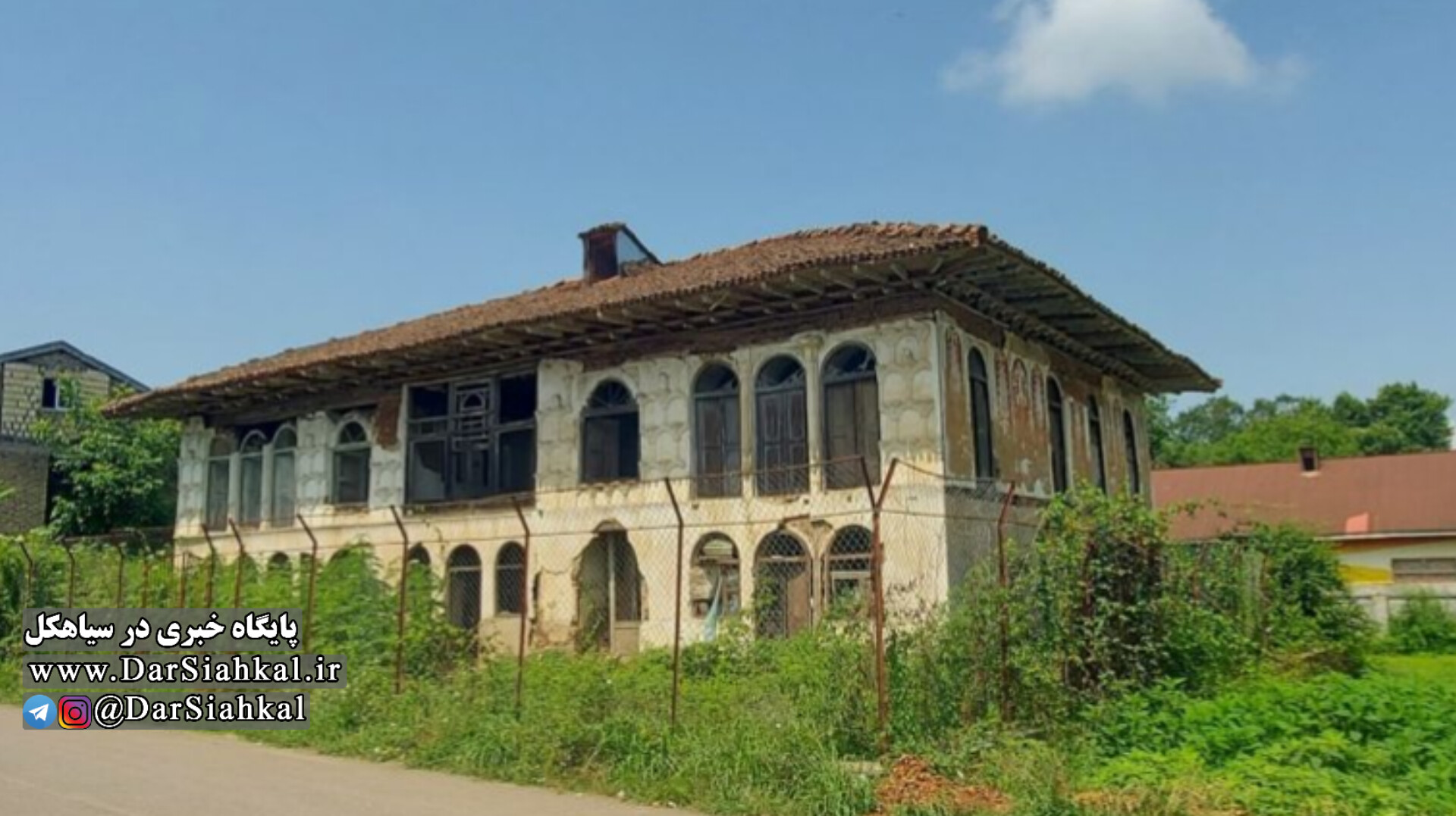 خانه سرهنگ عضدی سیاهکل