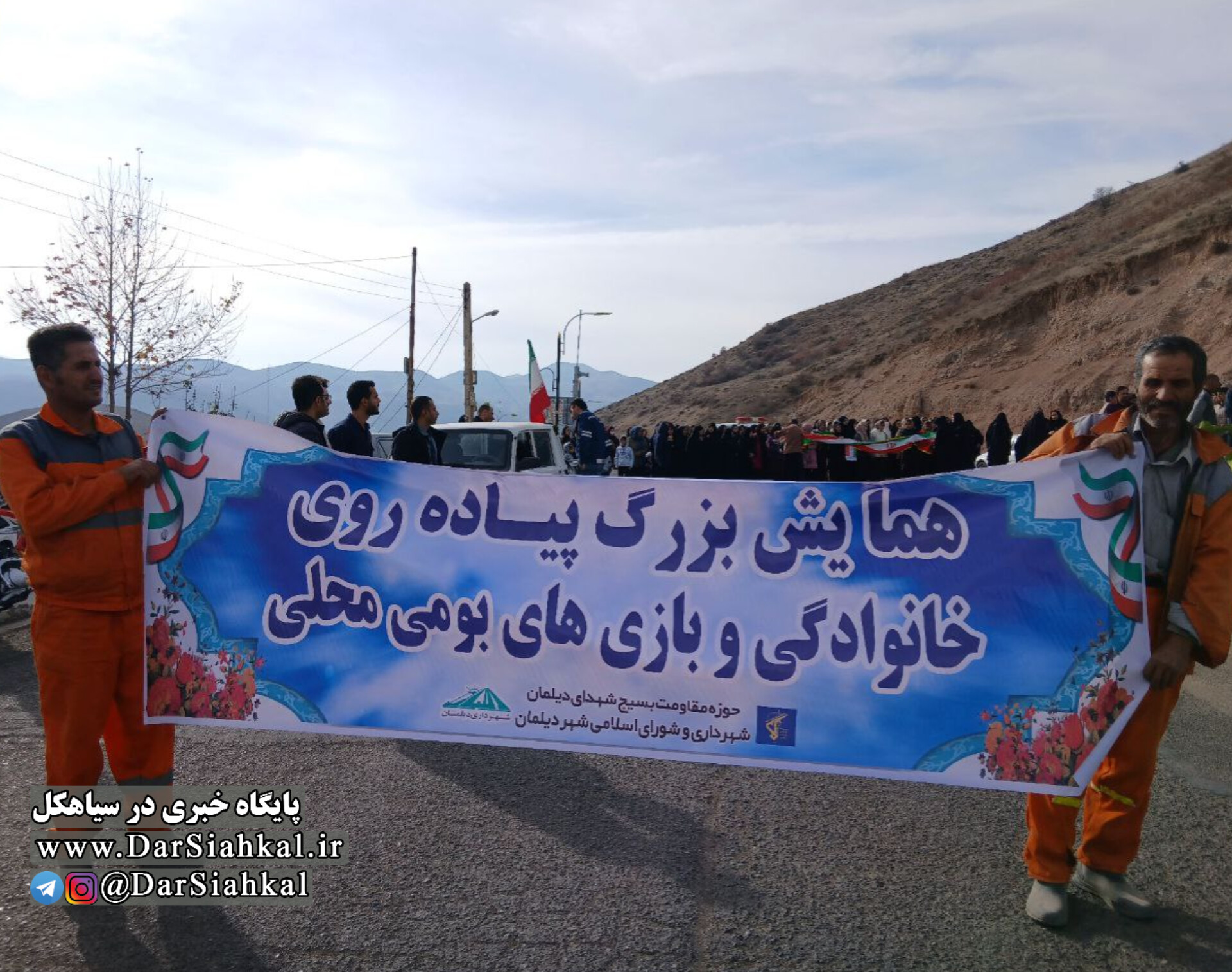 پیاده‌روی هفته بسیج در دیلمان برگزار شد