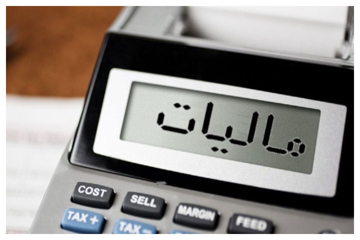 سقفهای مالیاتی سال ۱۴۰۵ اعلام شد + جدول حدنصاب های مالیاتی