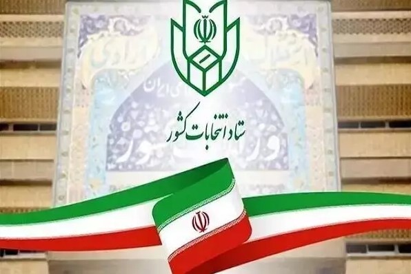 اسامی ثبت نام کنندگان در انتخابات شورای اسلامی شهر سیاهکل