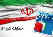 ثبت نام ۴۲ داوطلب در انتخابات شورای شهرهای سیاهکل و دیلمان