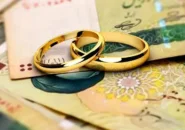مبلغ وام ازدواج در سال ۱۴۰۵ اعلام شد / همه در انتظار تصمیم مجمع تشخیص مصلحت نظام