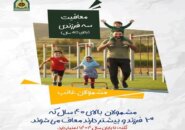 کدام افراد برای معاف شدن فقط تا پایان سال وقت دارند؟