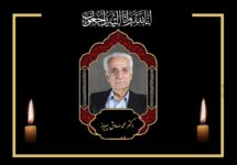 دکتر «محمدصادق پیروز لاهیجی» درگذشت