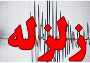 زلزله سیاهکل را لرزاند/ جزییاتی از زلزله ۴.۴ ریشتری در گیلان
