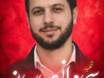 وداع و تشییع پیکر شهید سجاد انصاریان در سیاهکل