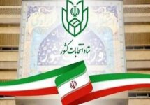 اسامی نامزدهای انتخابات شوراهای اسلامی شهر سیاهکل