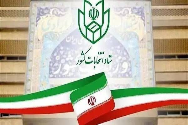 اسامی نامزدهای انتخابات شوراهای اسلامی شهر دیلمان