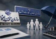 نظام جدید تأمین اجتماعی فرانسوی جایگزین سیستم فعلی می‌شود؟