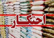 کشف احتکار و دپوی غیرمجاز مواد غذایی و ارزاق عمومی در سیاهکل