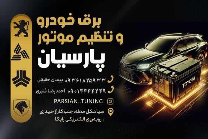 تبلیغات