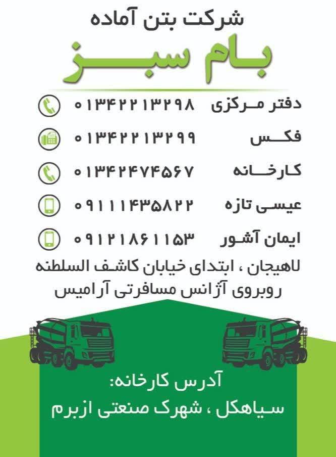 تبلیغات