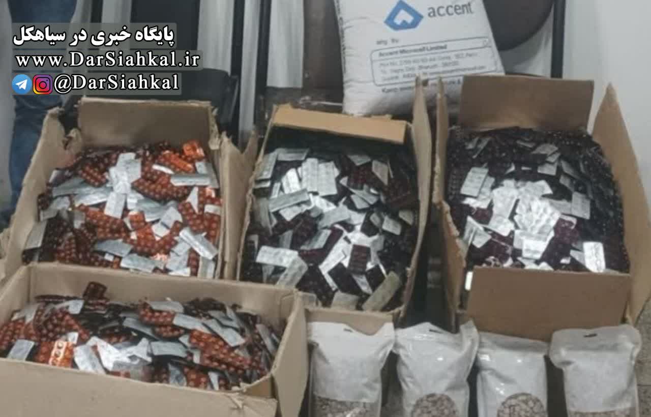 محموله ۱۳۰ هزار عددی متادون در سياهکل لو رفت